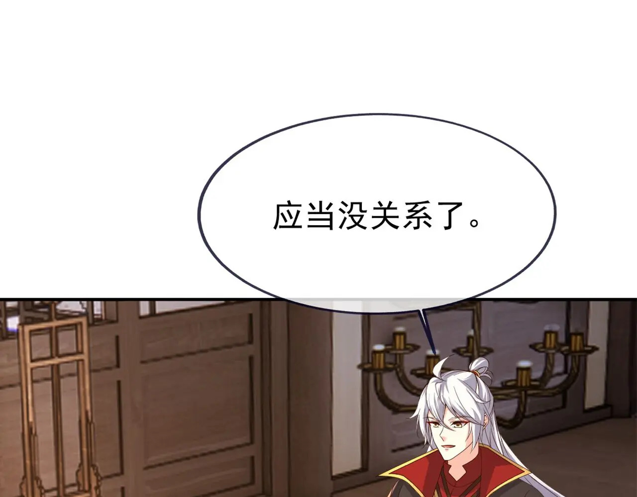 第857话 这就牵上手了 第103页