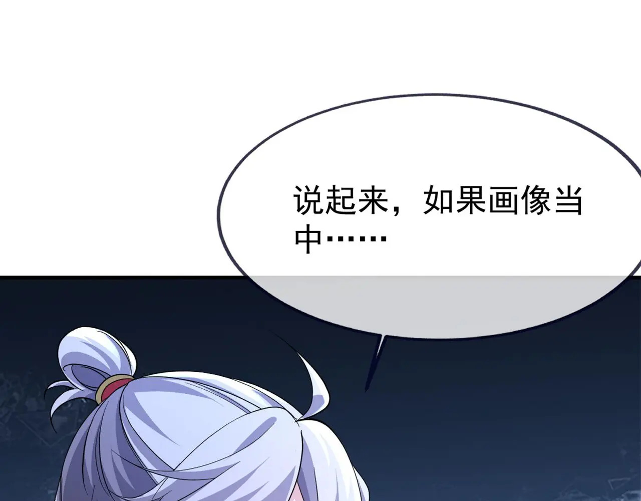第857话 这就牵上手了 第110页