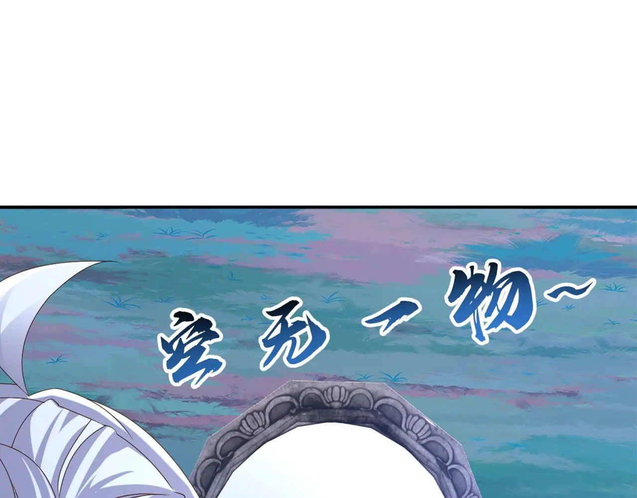 第857话 这就牵上手了 第121页
