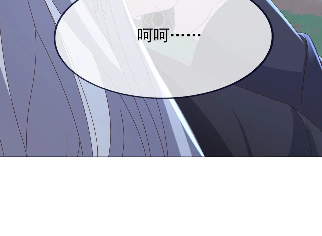 第857话 这就牵上手了 第123页