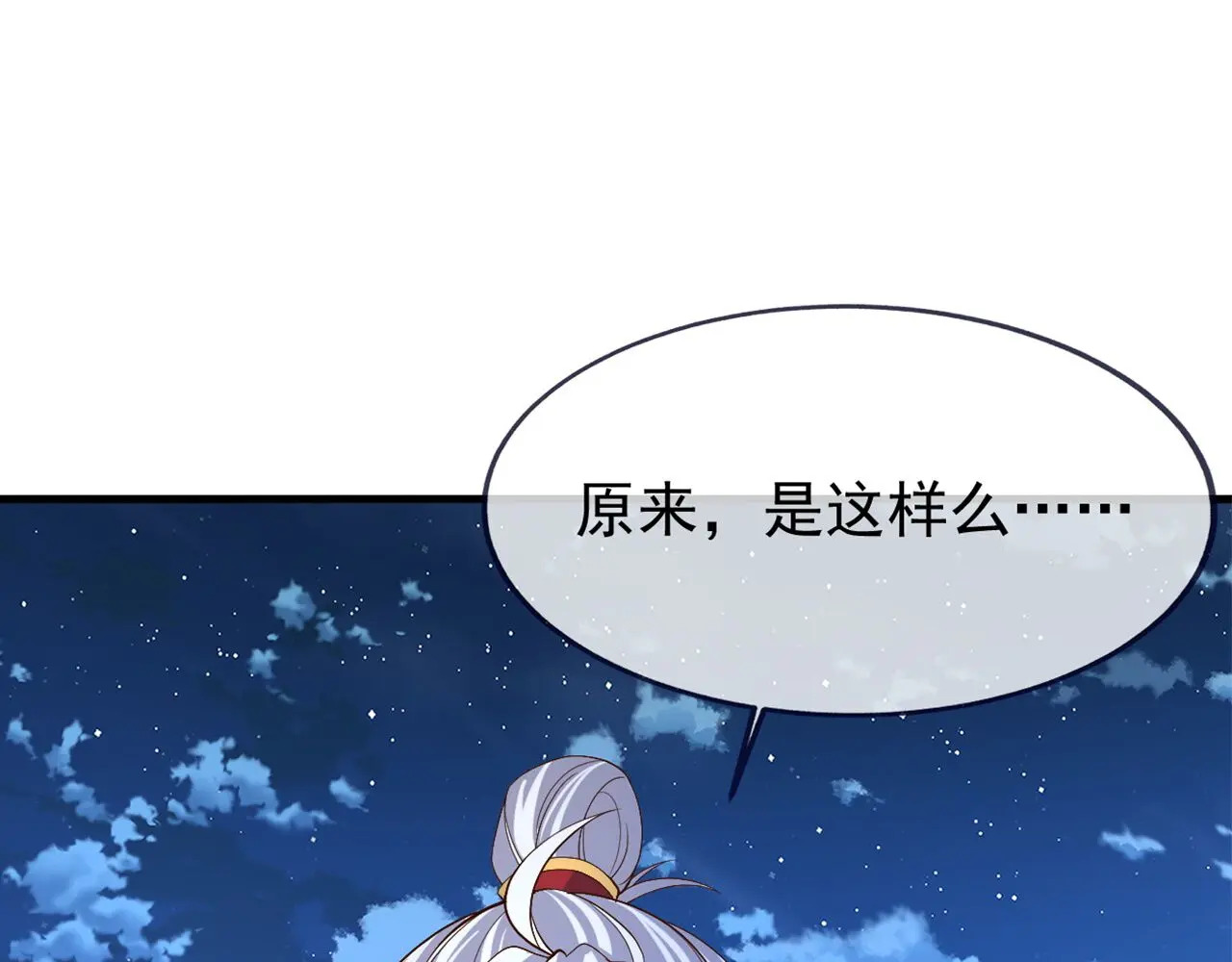 第857话 这就牵上手了 第124页