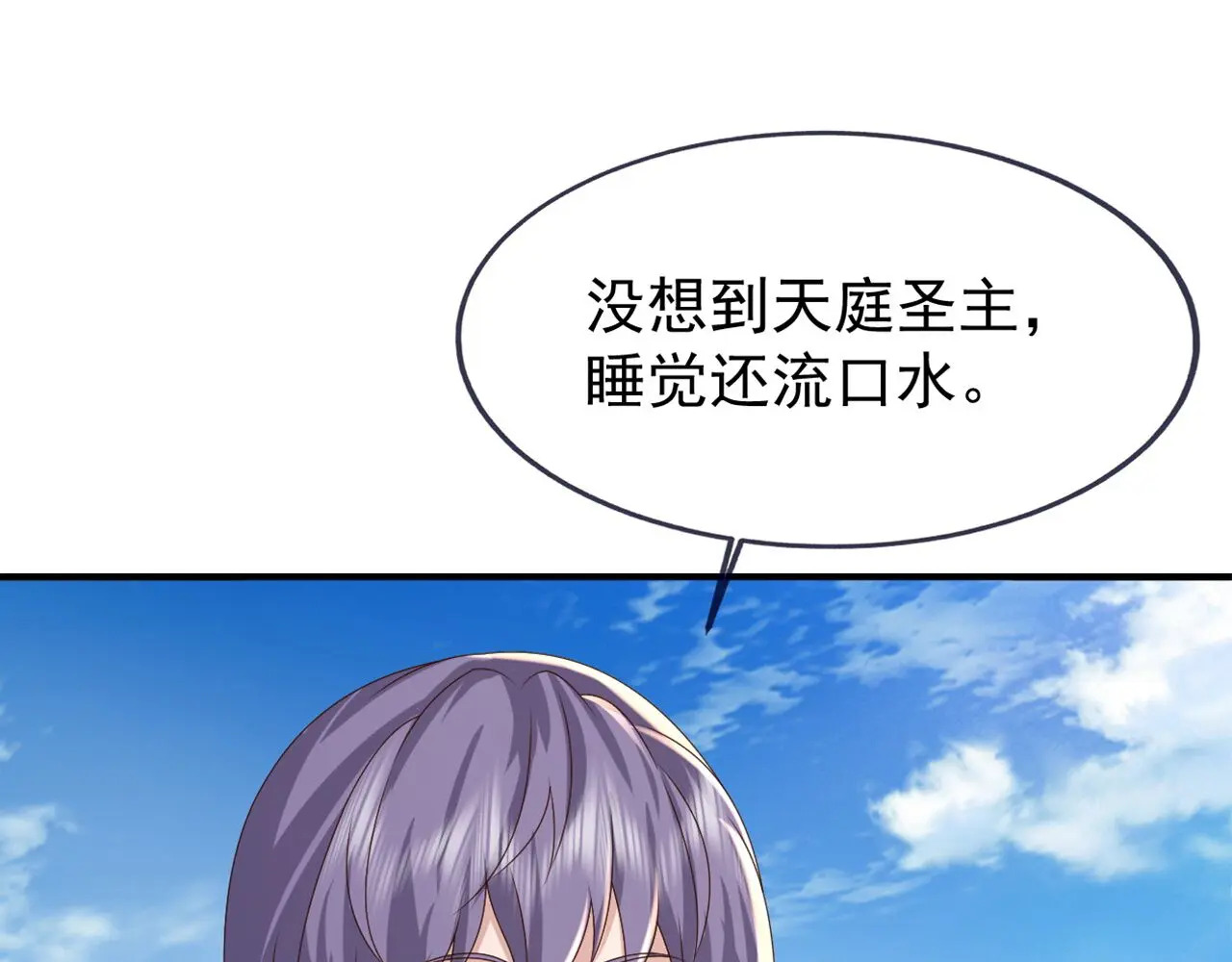 第857话 这就牵上手了 第145页