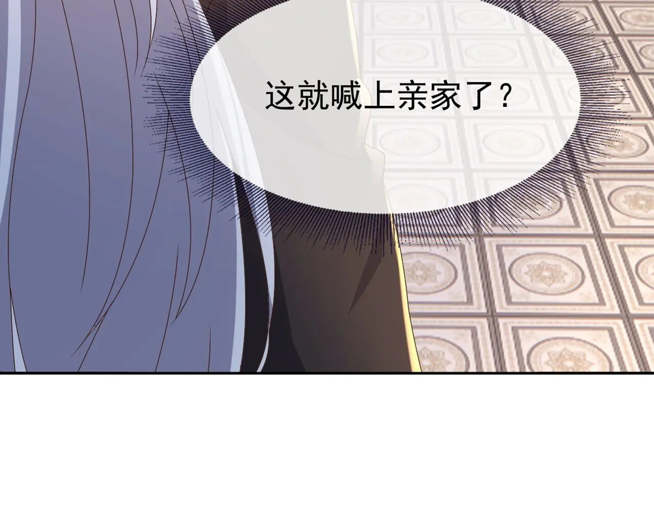 第857话 这就牵上手了 第161页
