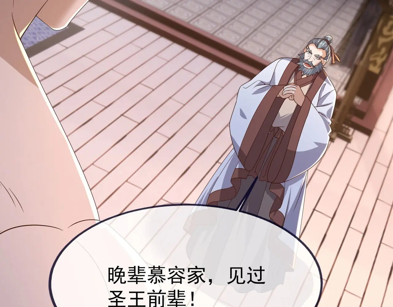 第857话 这就牵上手了 第181页