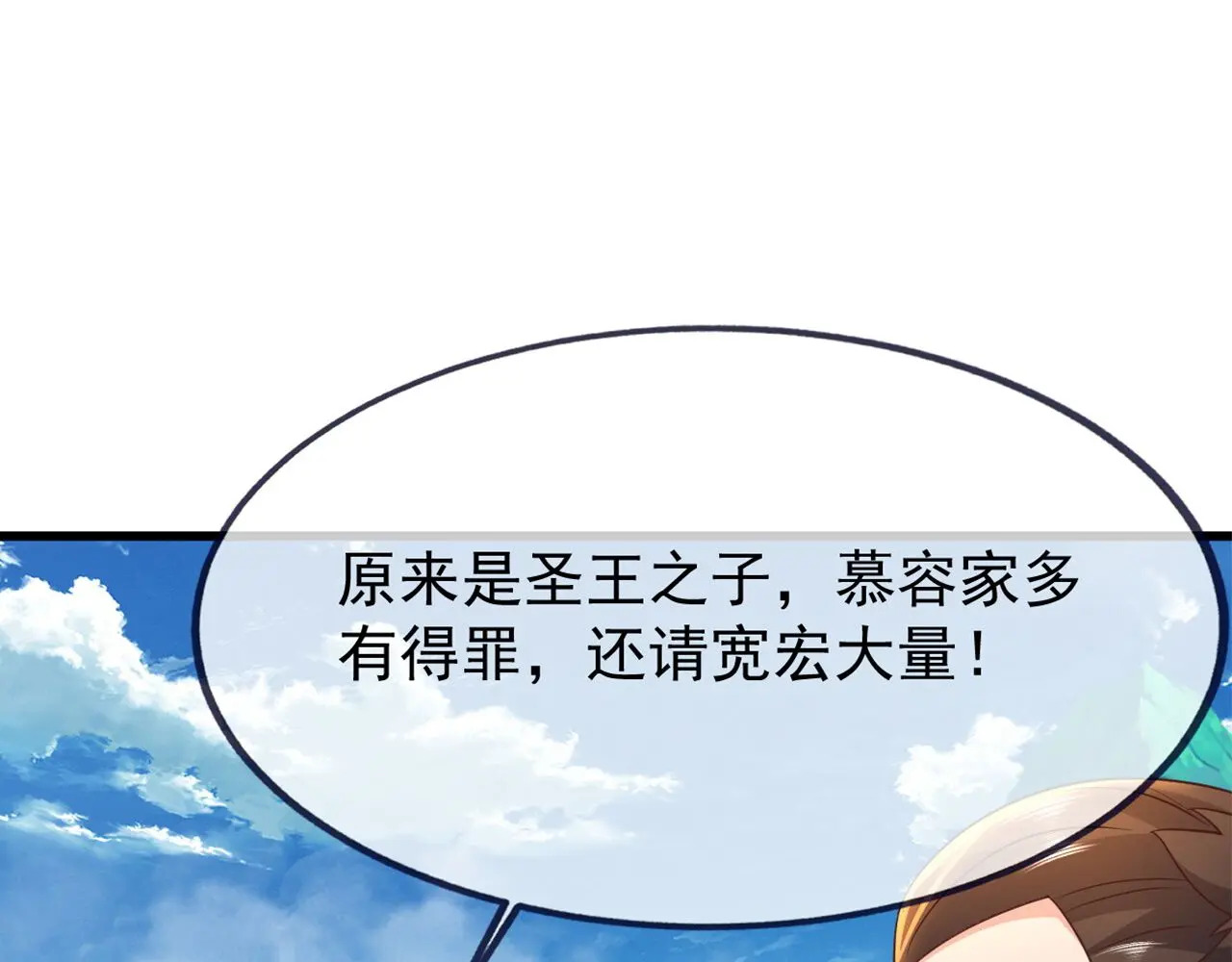 第857话 这就牵上手了 第57页