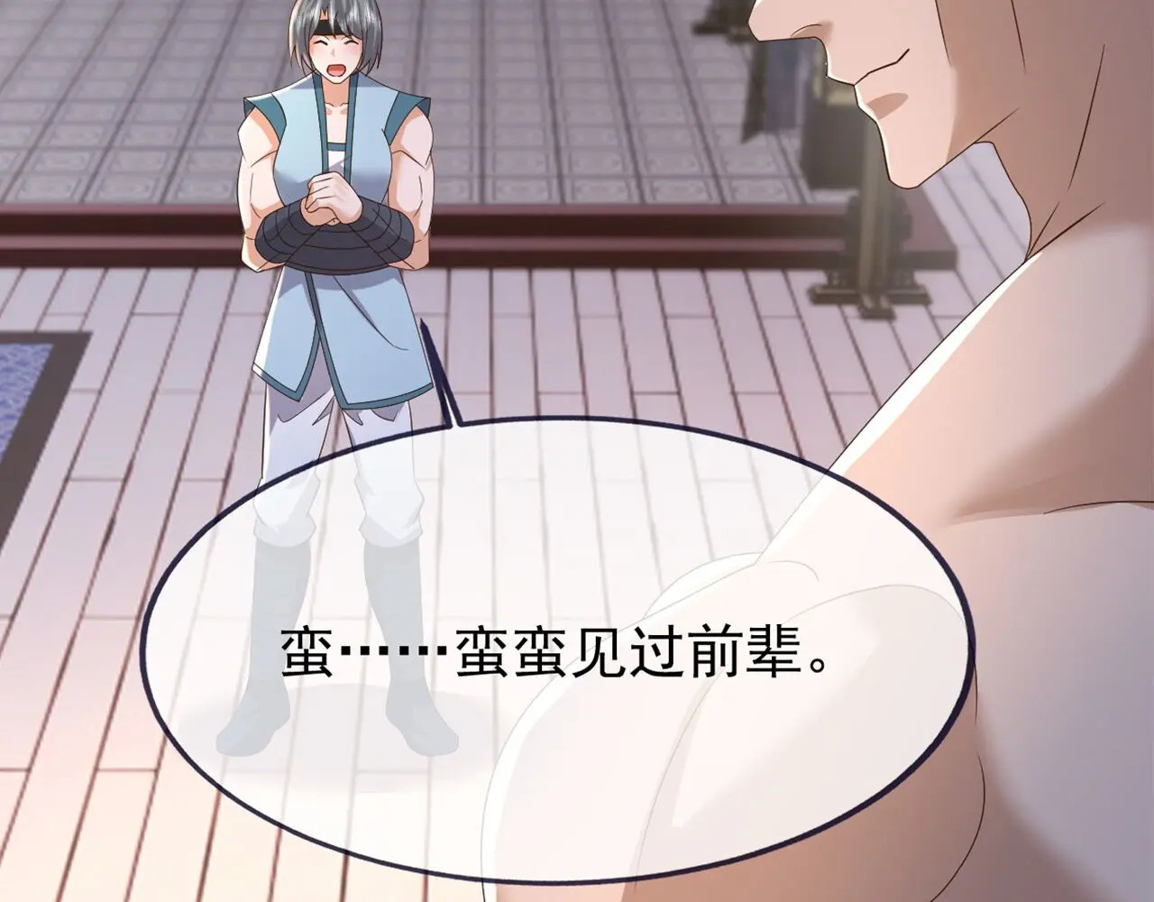 第858话 叫爹就行 第5页
