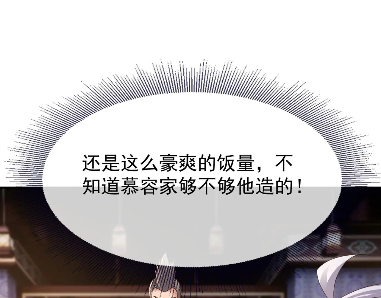 第858话 叫爹就行 第25页
