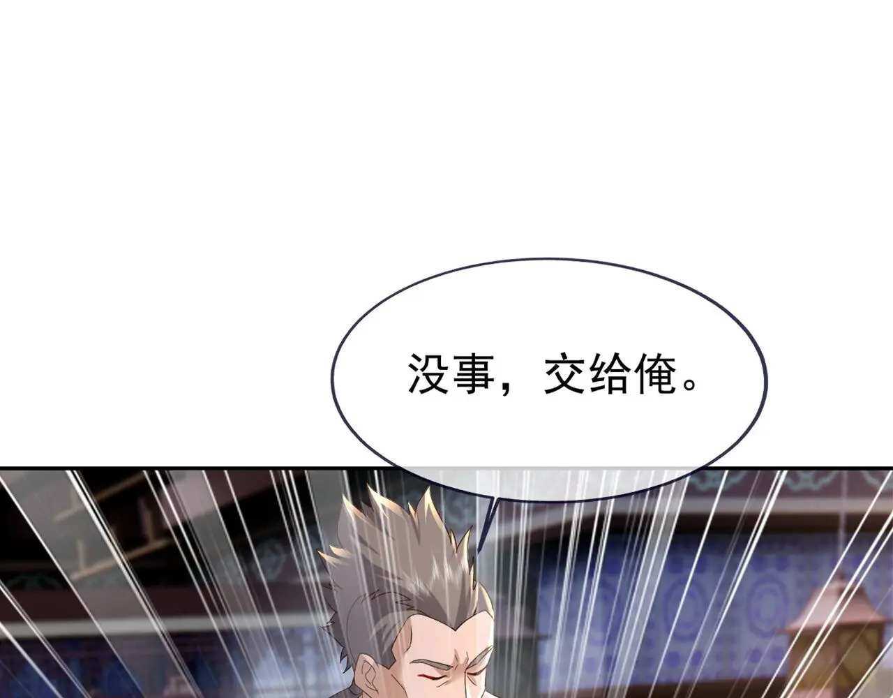 第858话 叫爹就行 第36页