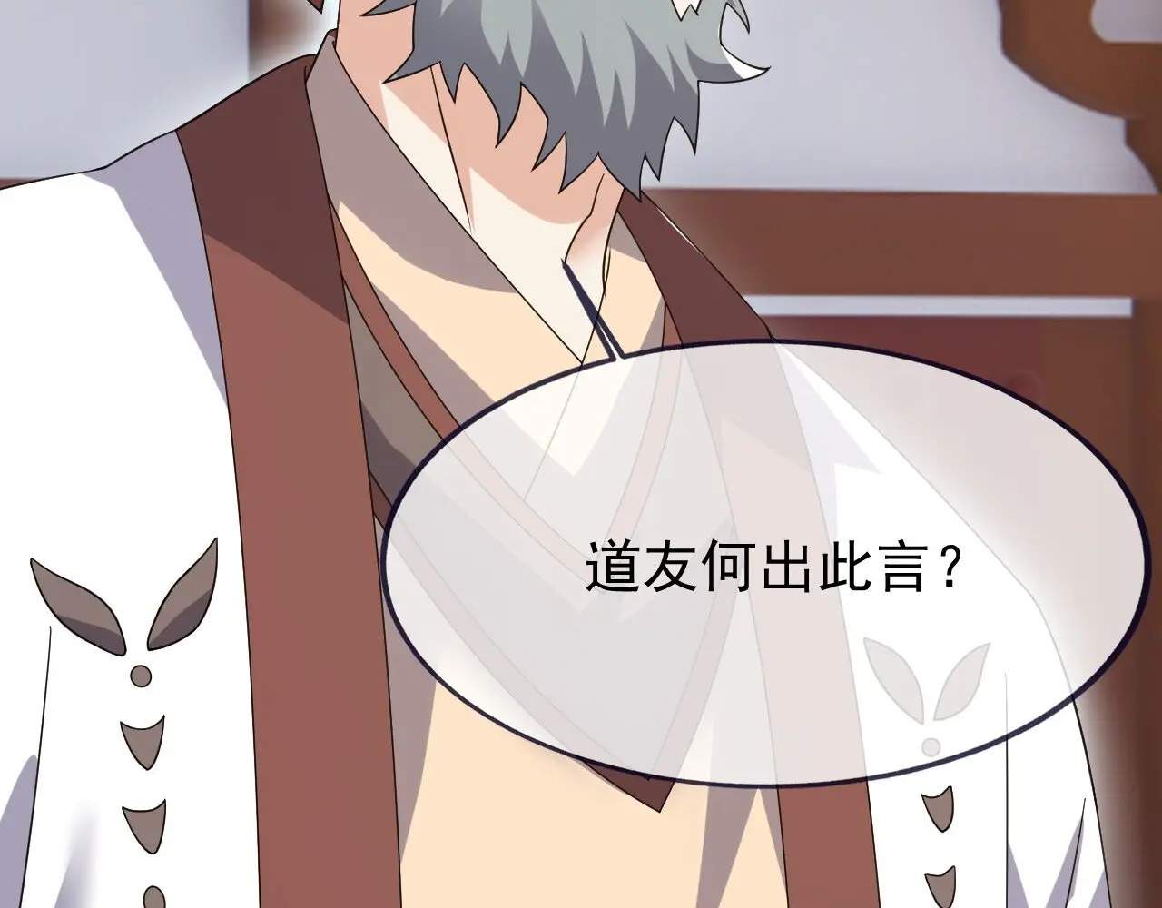 第858话 叫爹就行 第47页