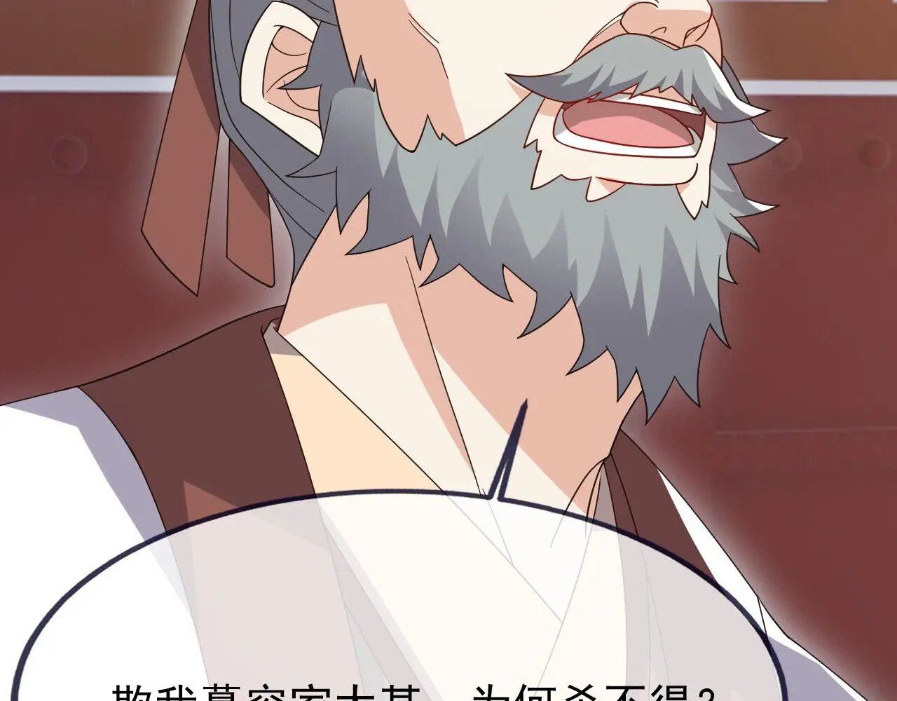 第858话 叫爹就行 第51页