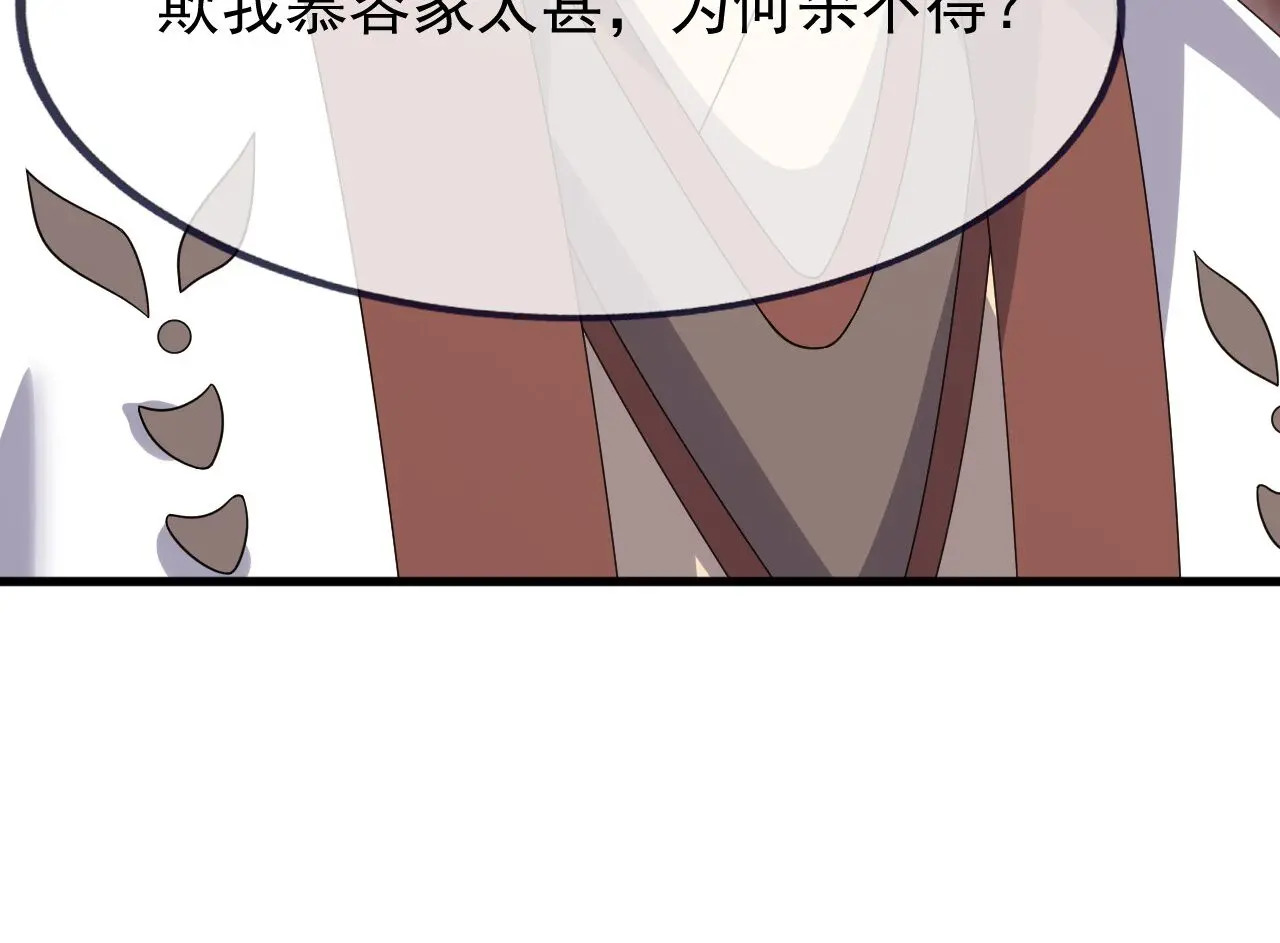 第858话 叫爹就行 第52页