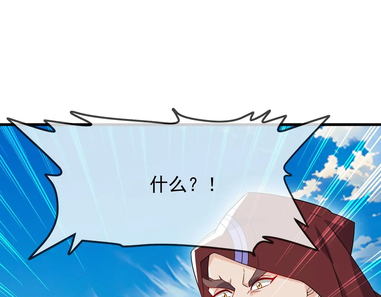 第858话 叫爹就行 第67页