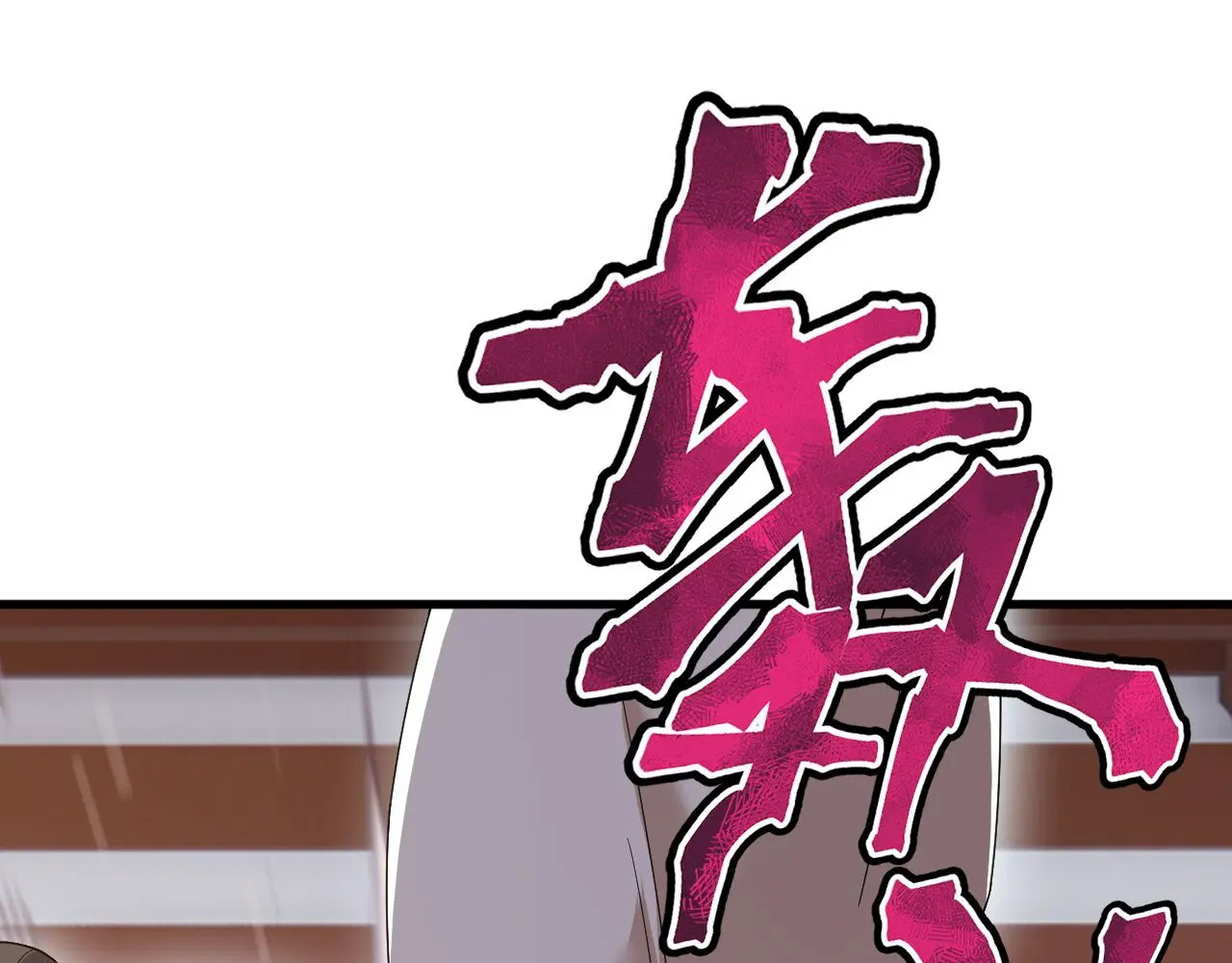 第858话 叫爹就行 第70页