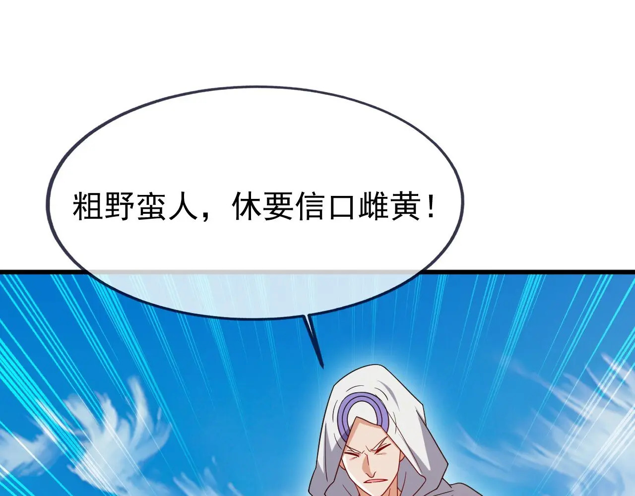 第858话 叫爹就行 第88页