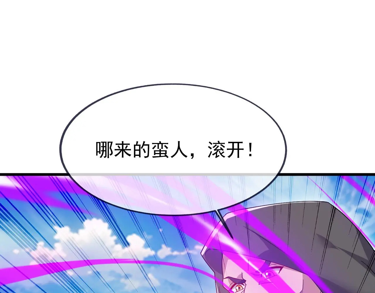 第858话 叫爹就行 第95页