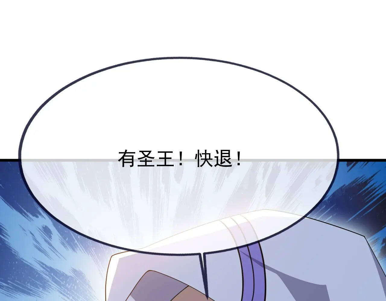 第858话 叫爹就行 第122页