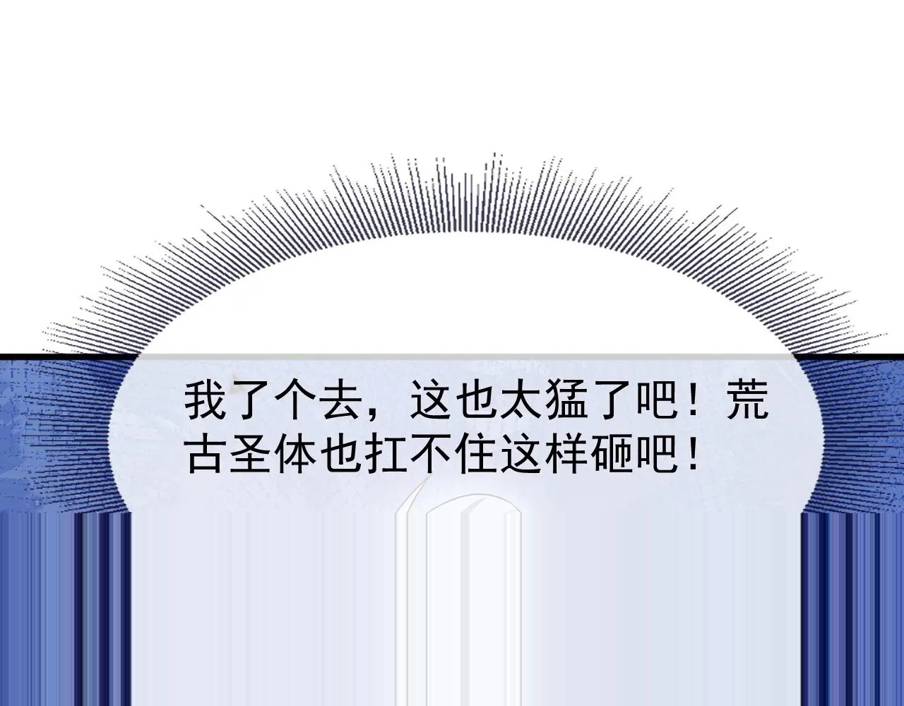 第858话 叫爹就行 第158页