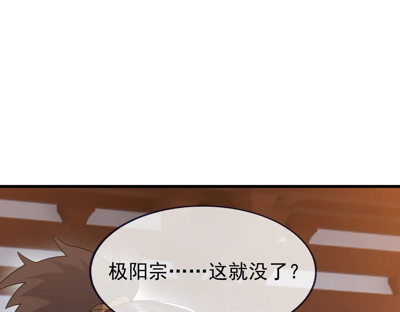 第858话 叫爹就行 第162页