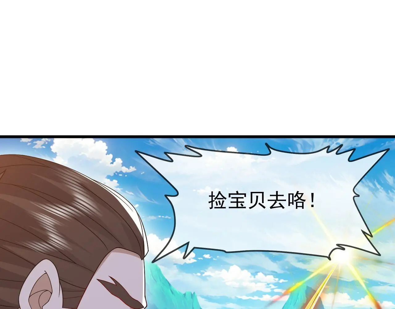 第858话 叫爹就行 第166页