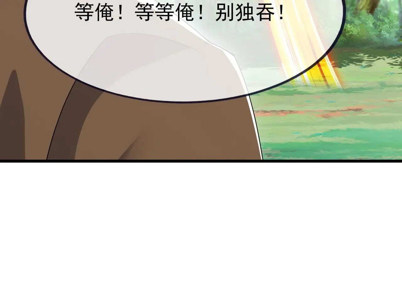 第858话 叫爹就行 第168页