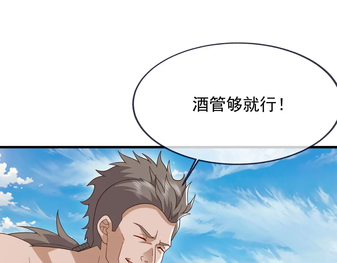 第858话 叫爹就行 第176页