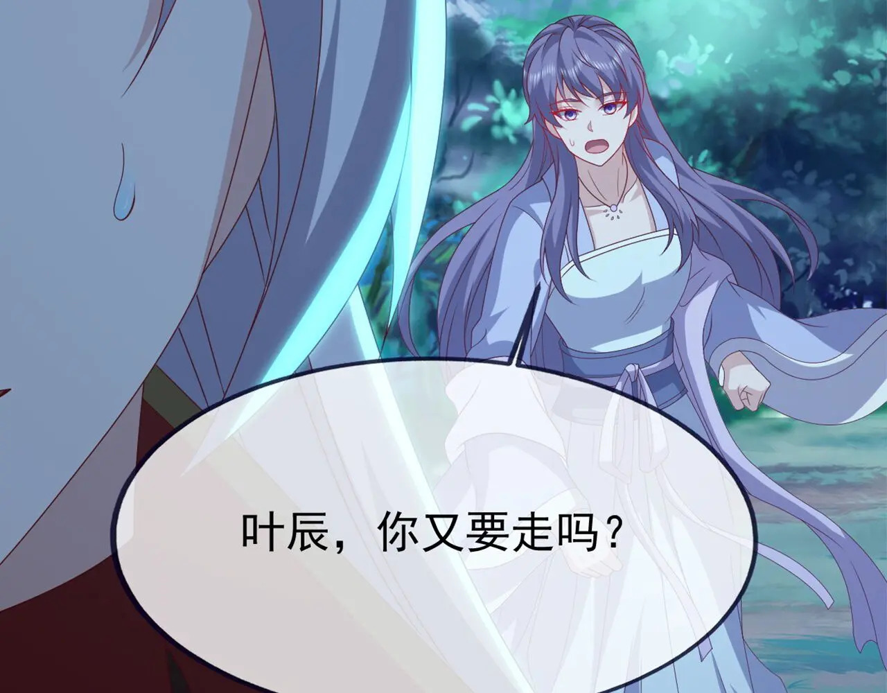 第858话 叫爹就行 第187页
