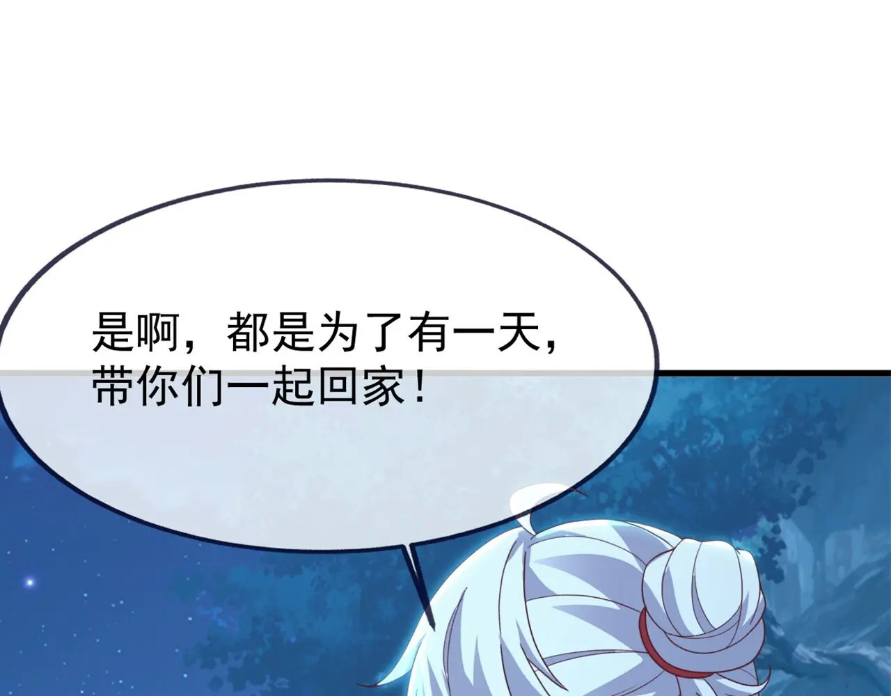 第858话 叫爹就行 第189页