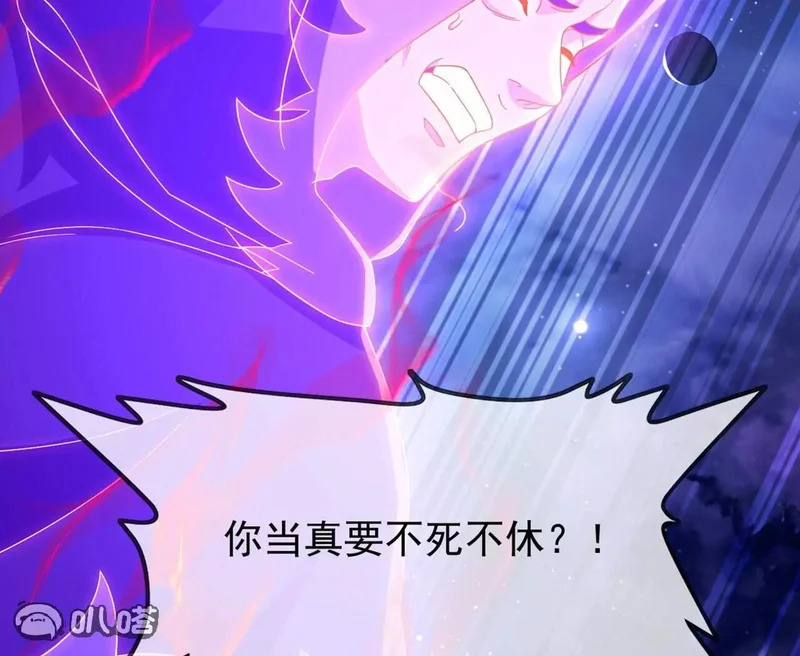 第863话 真是冤家路窄 第5页