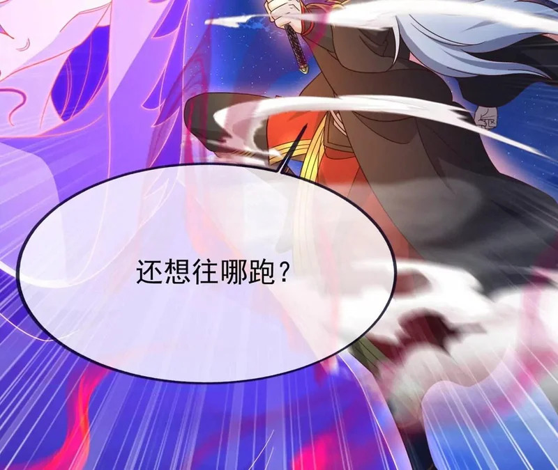 第863话 真是冤家路窄 第22页
