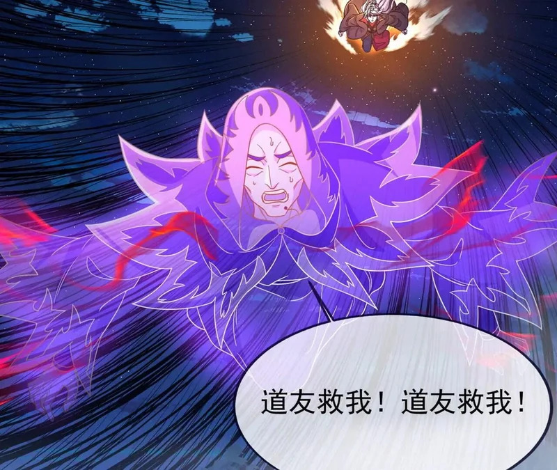 第863话 真是冤家路窄 第36页