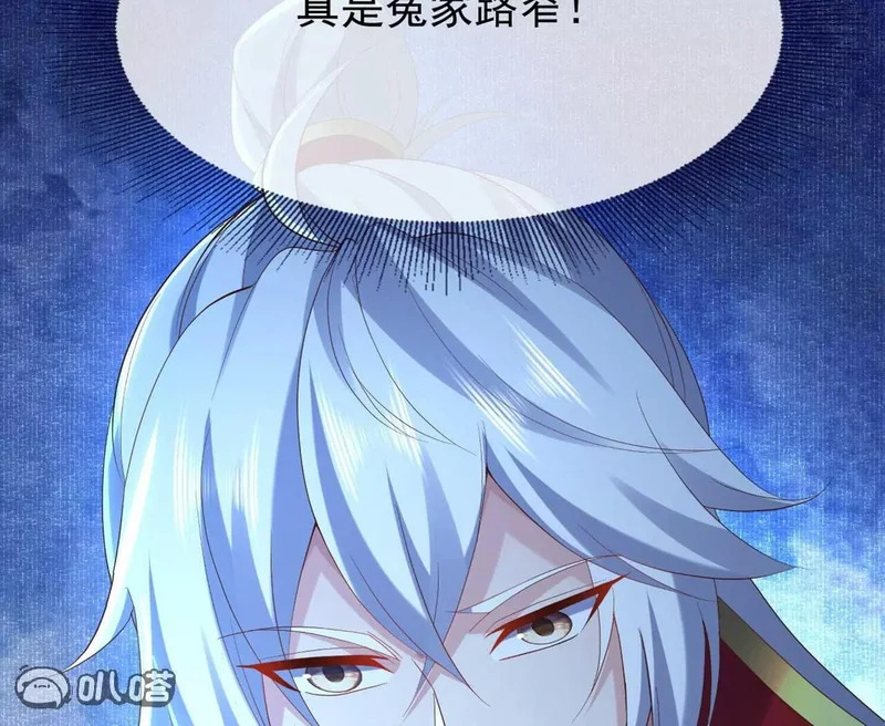 第863话 真是冤家路窄 第47页