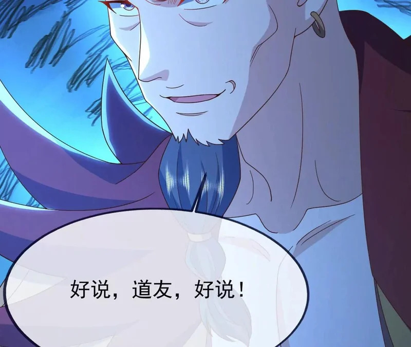 第863话 真是冤家路窄 第56页