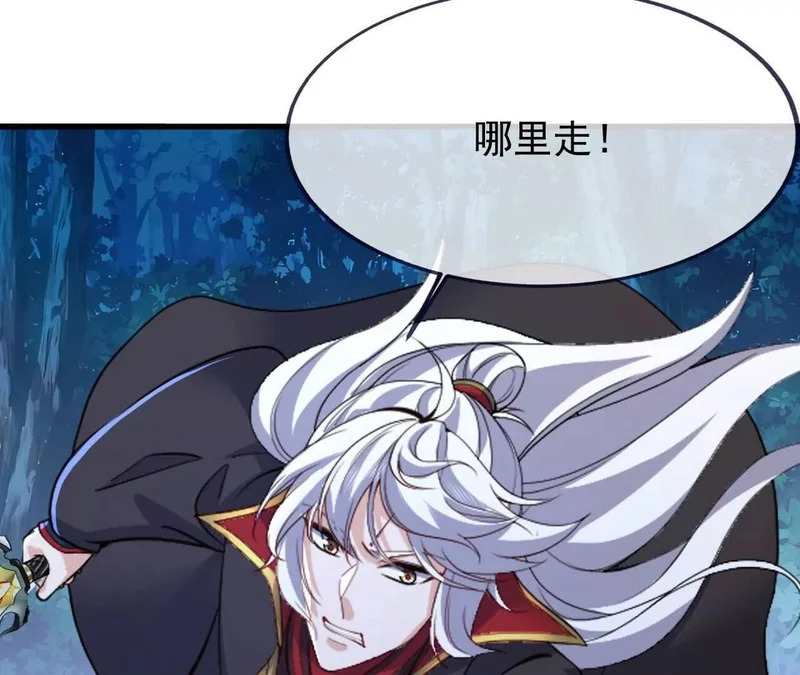 第863话 真是冤家路窄 第58页