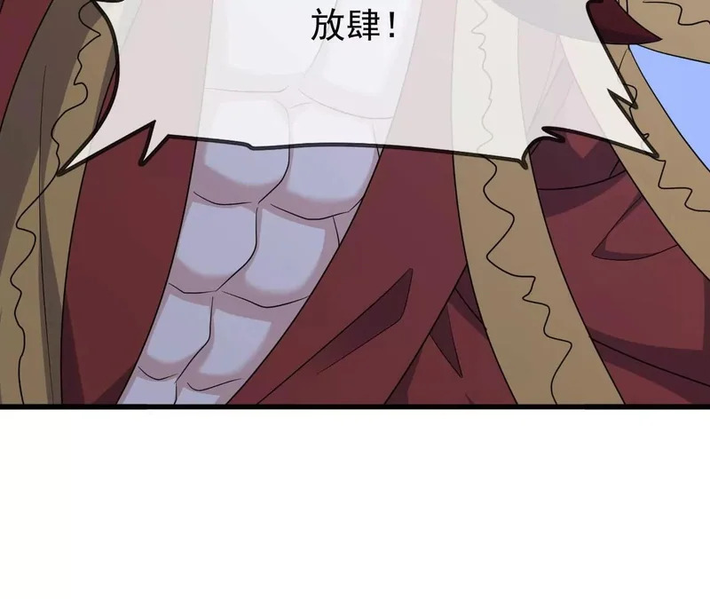 第863话 真是冤家路窄 第62页