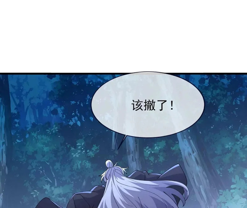 第863话 真是冤家路窄 第86页