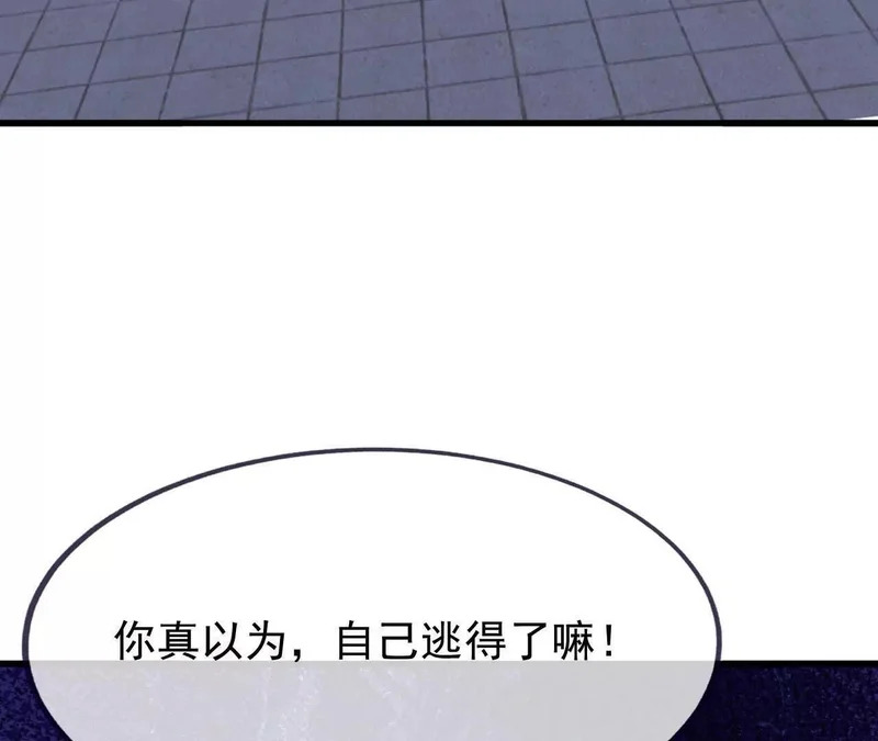 第863话 真是冤家路窄 第88页