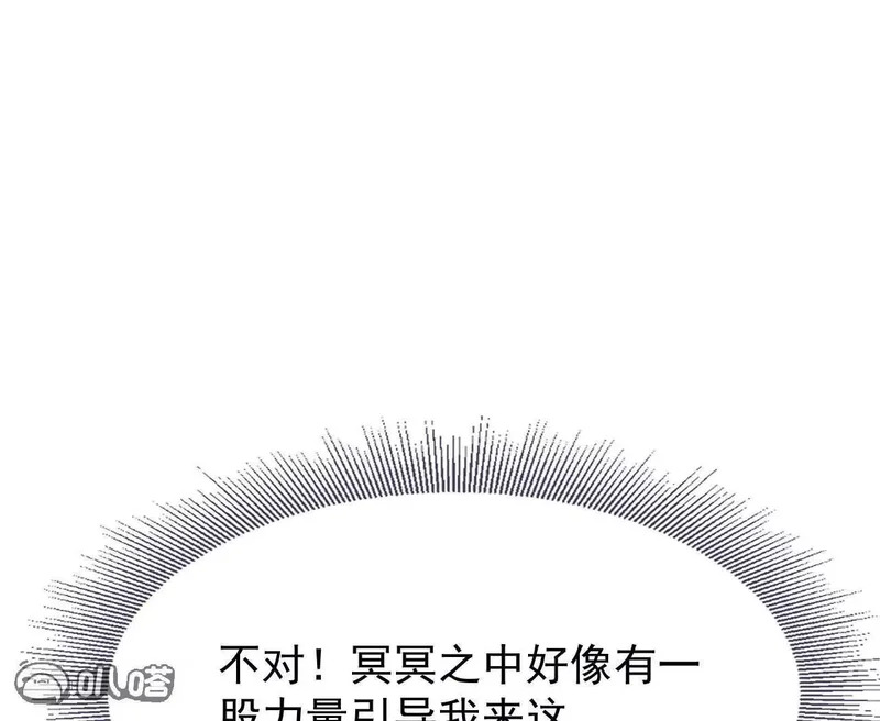 第863话 真是冤家路窄 第105页
