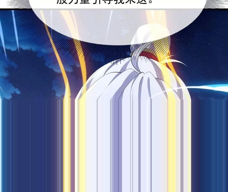 第863话 真是冤家路窄 第106页