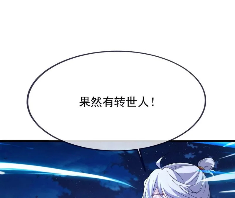第863话 真是冤家路窄 第108页