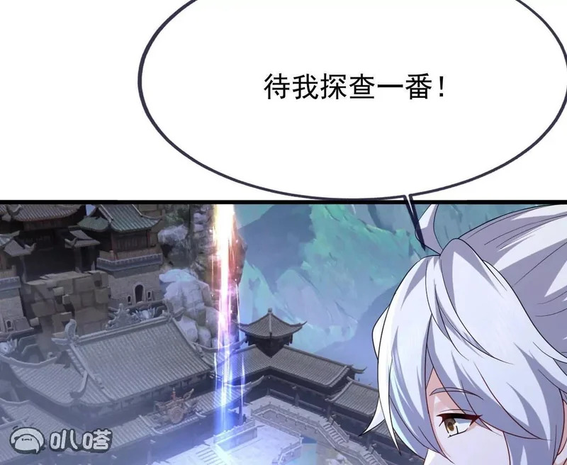 第863话 真是冤家路窄 第111页