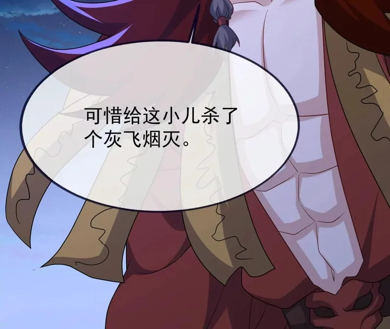 第863话 真是冤家路窄 第132页