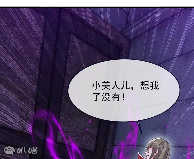 第863话 真是冤家路窄 第159页