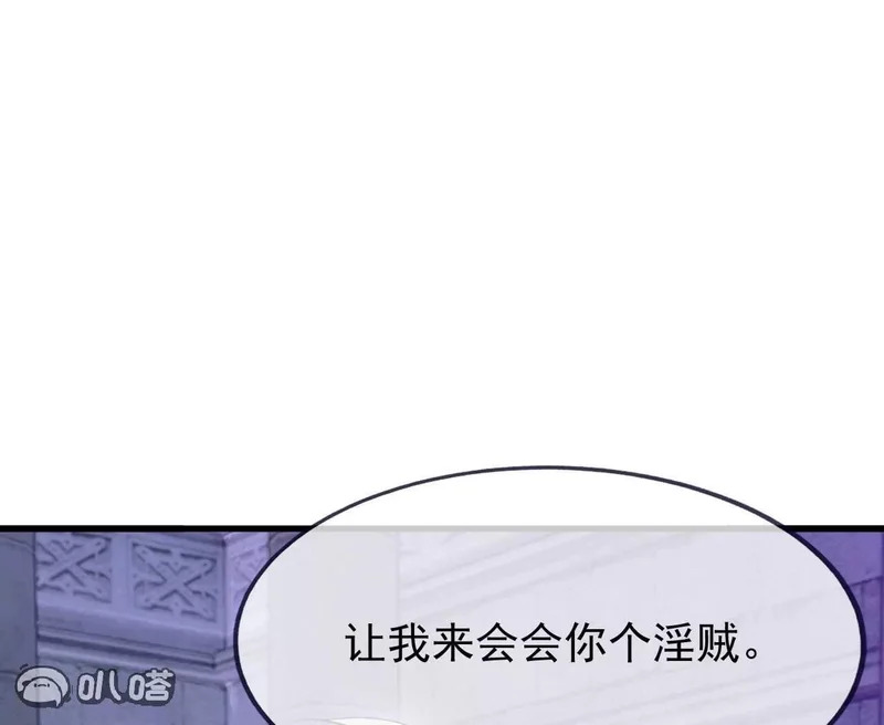 第863话 真是冤家路窄 第161页