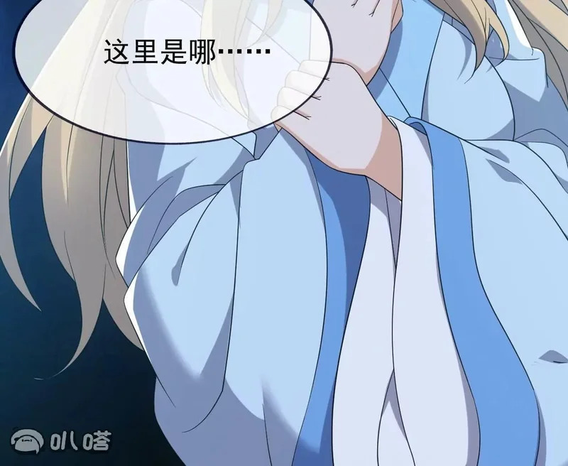 第864话 真是个美人 第25页