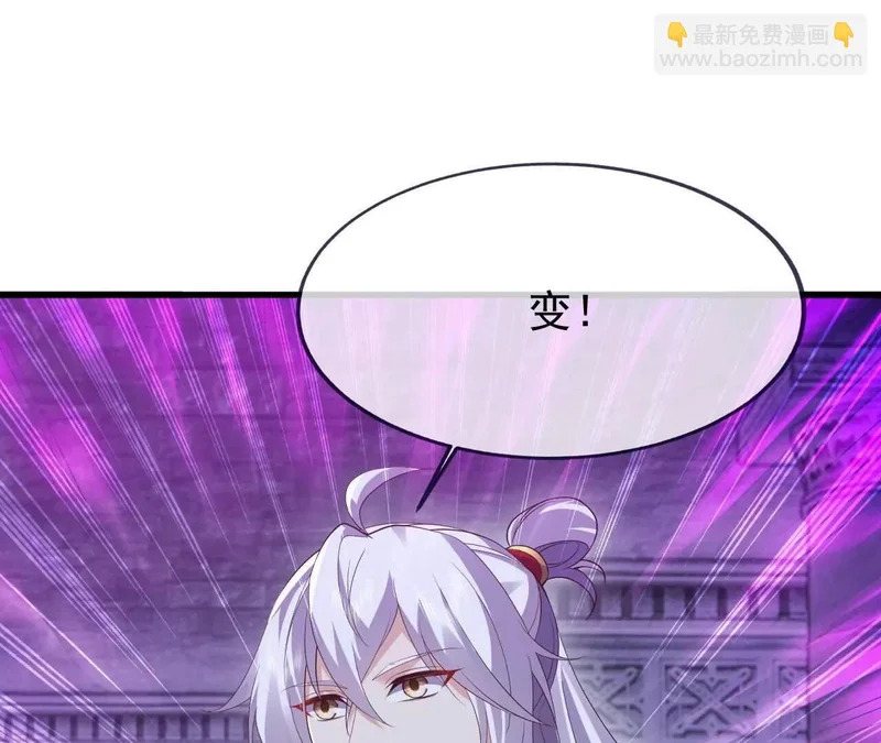 第864话 真是个美人 第4页
