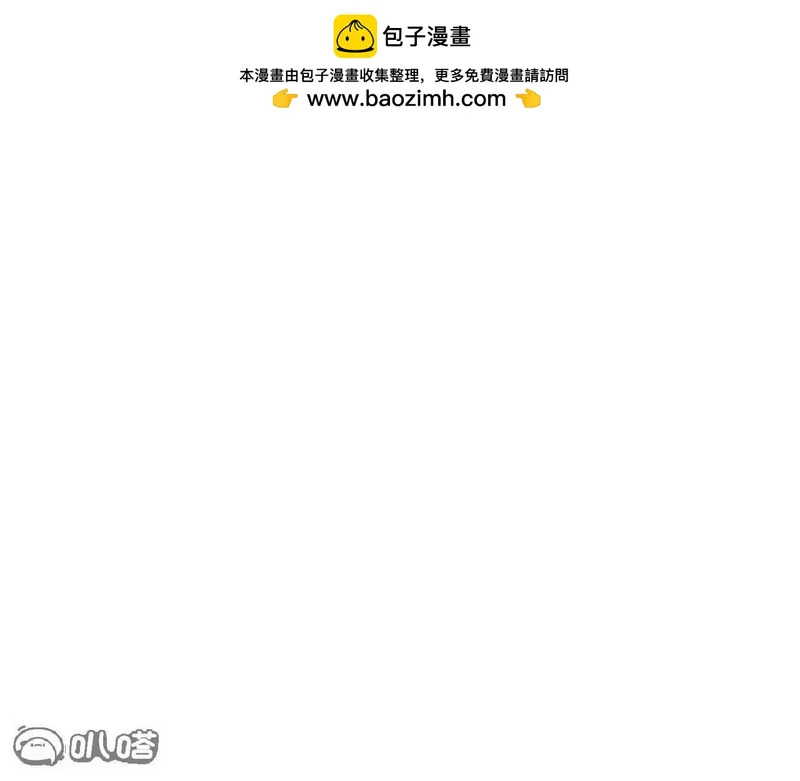第864话 真是个美人 第9页