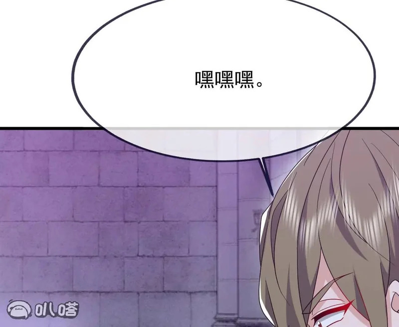 第864话 真是个美人 第15页