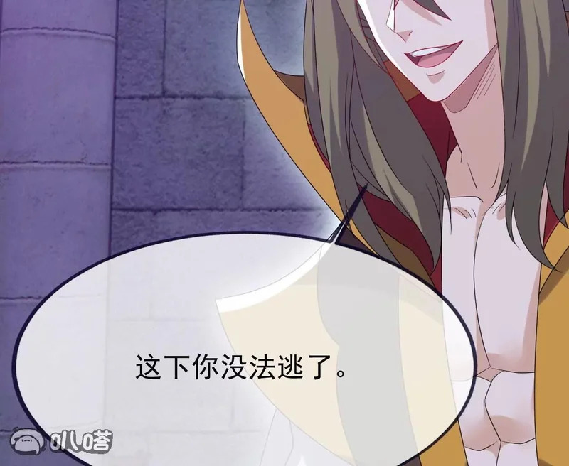 第864话 真是个美人 第19页