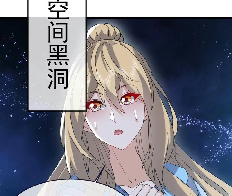 第864话 真是个美人 第24页