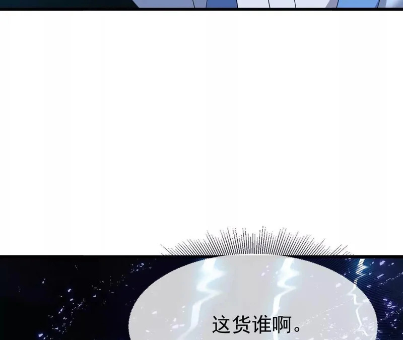 第864话 真是个美人 第26页